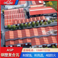 psp耐腐铁瓦 山东滕州asp钢塑瓦 覆膜金属板耐酸耐碱