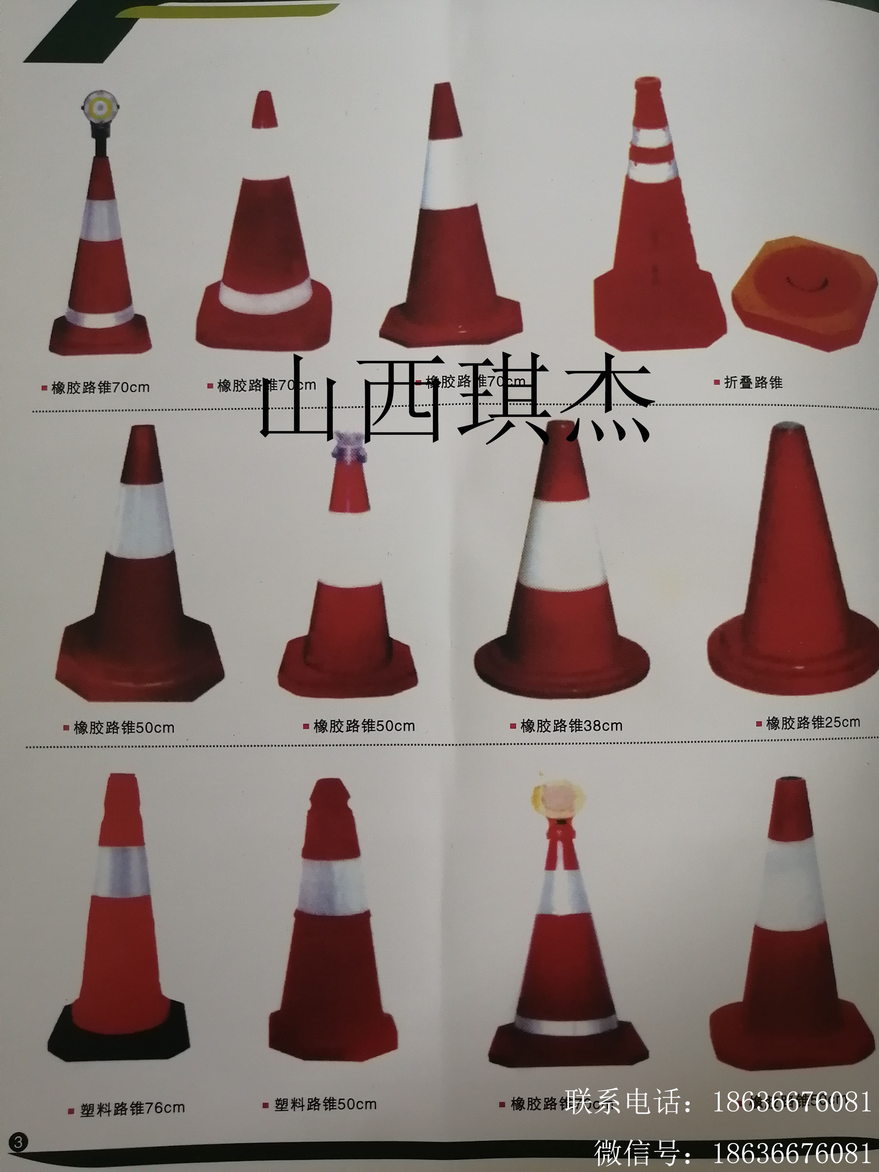 山西太原琪杰路锥-防撞路锥-圆锥