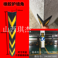 山西太原琪杰护角-墙角护角-停车场护角