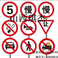 山西太原琪杰安全标牌