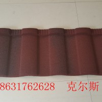 克尔斯厂家彩石金属瓦构造以及形成