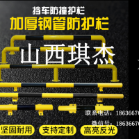 山西太原琪杰U型路障-道路U型路障-停车场U型路障