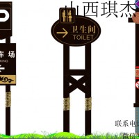 山西太原琪杰指示牌-道路指示牌-小区指示牌