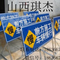 山西太原琪杰警示牌-道路交通标志牌