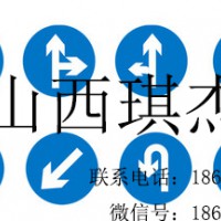 山西太原琪杰方向标牌-道路方向标牌