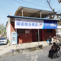 漯河广告店铺招牌安阳锤子手机店招广告公司