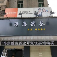 濮阳广告店招牌洛阳多乐士店招广告投放
