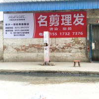 周口广告店招牌许昌雅士利漆店招广告