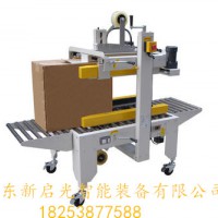 自动封箱机的工作原理及适用范围