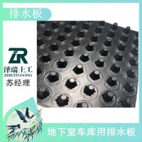 沧州车库顶板复合排水板(14板1200g+丙纶布250g)