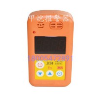 矿山用便携仪甲烷检测报警仪JCB4 瓦斯测定器