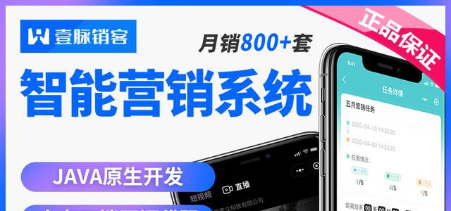 壹脉销客智能名片，帮助企业解决销售难题，让营销更智能