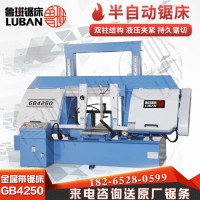 GB4250龙门线轨带锯床鲁班锯业厂家生产 锯床金属切割