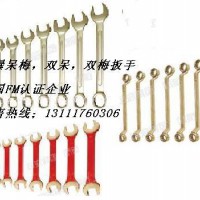 防爆梅花扳手，开口扳手，眼镜扳手，铜扳手，中泊桥防军工品质