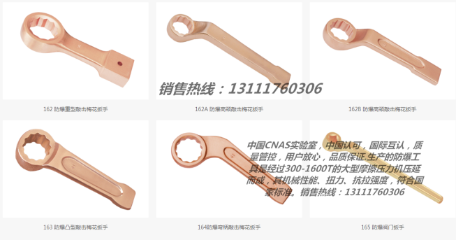 防爆敲击梅花扳手，钢制敲击梅花扳手，钛合金敲击梅花扳手