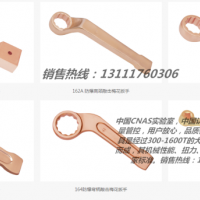防爆敲击梅花扳手，钢制敲击梅花扳手，钛合金敲击梅花扳手