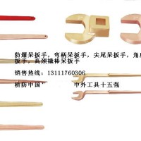 防爆敲击呆扳手，钢制，钛合金敲击呆扳手