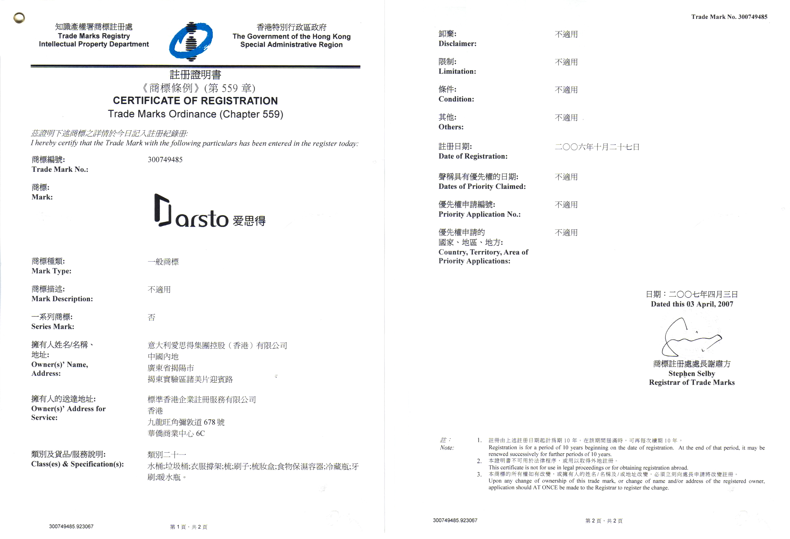 注册香港商标的好处：