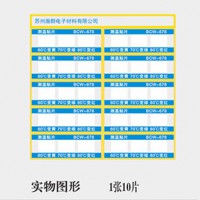 BCW-678组合测温贴片 温度计 温度标签 测温纸