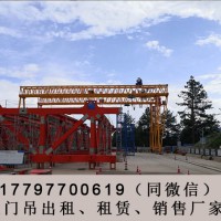 山东菏泽龙门吊10吨价格厂家 供应80t提梁机