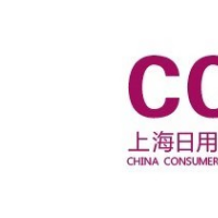 2021年上海日用百货商品（春季）博览会ccf