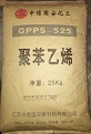 GPPS-525/中信国安 苏州经销 长期优惠供应
