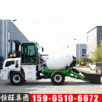 恒旺自动上料搅拌车 1.2立方上料搅拌一体多功能上料车