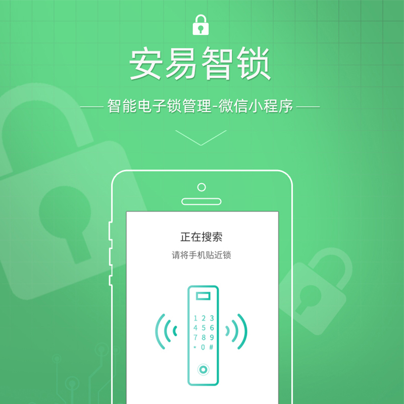 安全智锁小程序智能锁钥匙管理系统硬件管理系统
