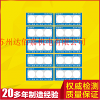 BCW-789组合变色测温贴片  温度标签 测温纸