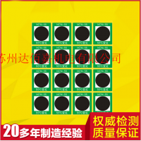 NCW2-55度可逆型变色测温贴片 整版16片