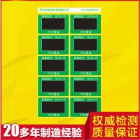 可重复变色温度标签NCW3-75度可逆测温纸