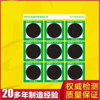 可逆测温贴片NCW4-55度重复变色温度标签测温纸