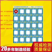 HQW1-60不可逆变色测温贴片