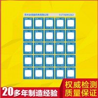反光型不可逆测温贴片BCW1-100