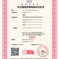 环卫服务资质等级评价认证机构选择—广汇联合