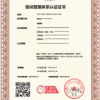 企业培训管理体系认证—广汇联合