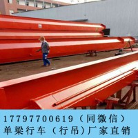 陕西咸阳二手行车厂家 2t电动葫芦型号齐全