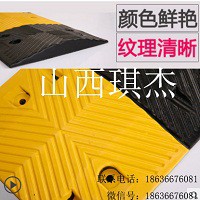 道路减速带，高速减速带，山西太原琪杰安全减速带