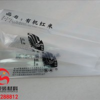 上海食品速冻真空包装袋