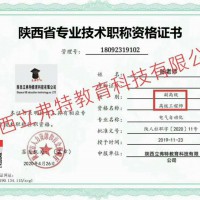速看陕西省高级工程师答辩内容注意事项