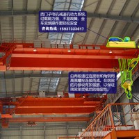 辽宁营口双梁起重机厂家 双梁行车10吨供应