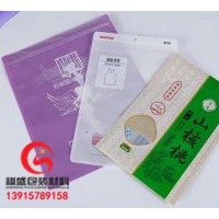 上海冷冻真空包装膜