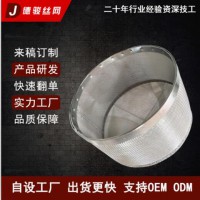 定制热销 包边过滤网 艾灸燃烧仓过滤网 耐高温艾灸燃烧罐滤网