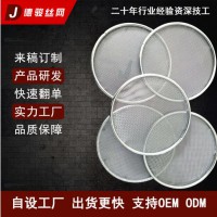 定制热销 不锈钢包边编织网片 304过滤杂质包边网片