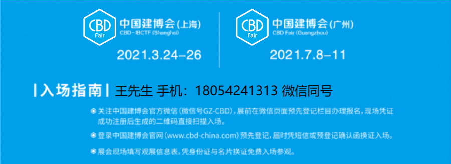 2021广州国际卫浴展览会