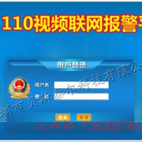 医院报警系统 一键联网报警 110一键报警