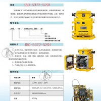 ZBZ-8.0/1140(660)M照明综合保护装置