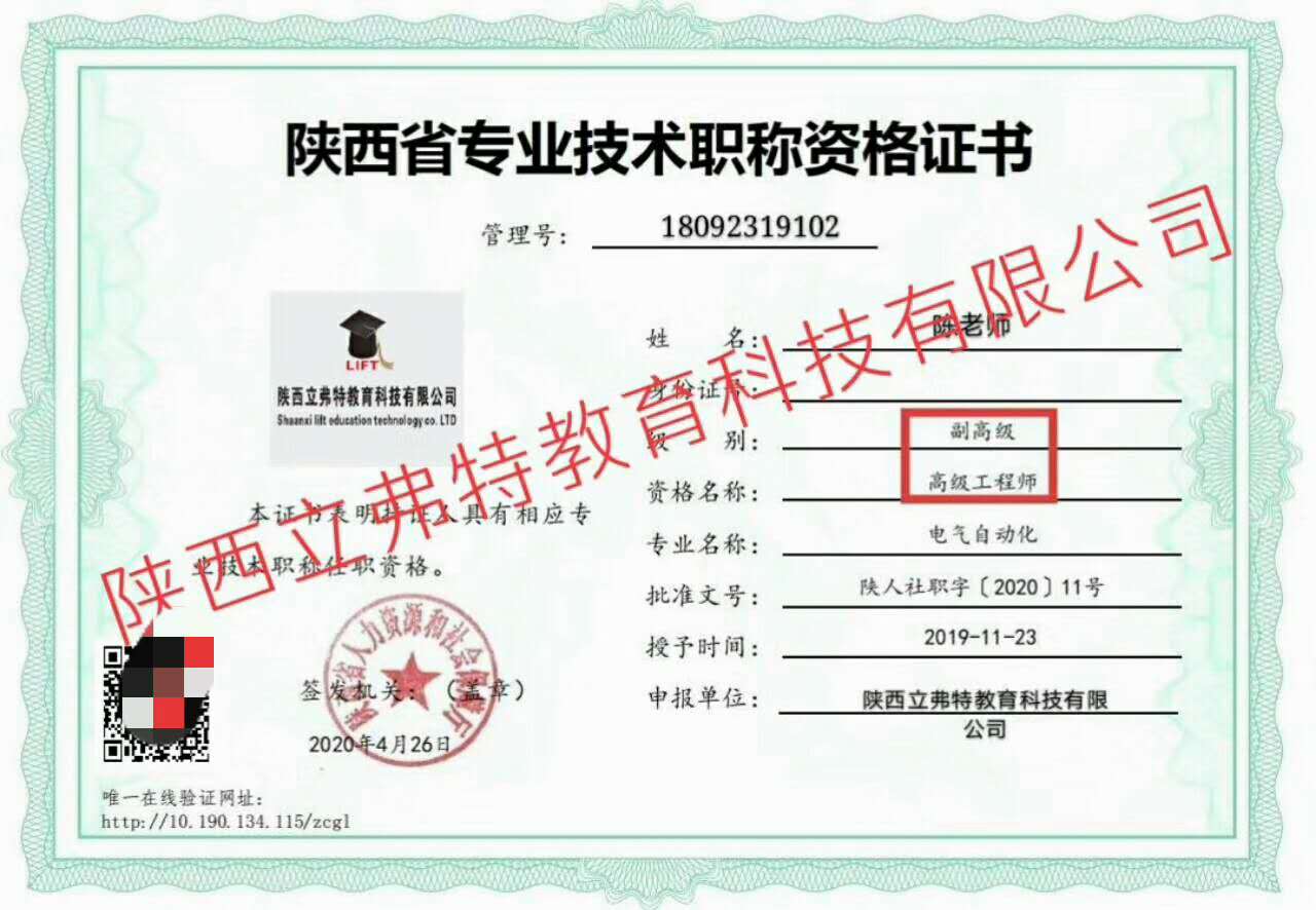 重点介绍陕西省2021年度工程师职称评审相关要求