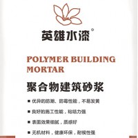佛山涂料厂家外墙涂料英雄水漆HK7100干粉浮雕骨浆