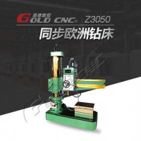 高德数控Z3050摇臂钻床 操作简单 稳定耐用 运行为稳定